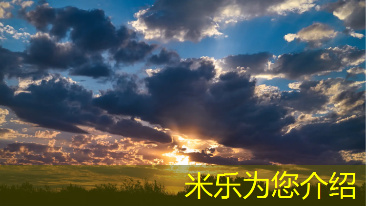 米乐：瑜伽垫最佳厚度多少合适
