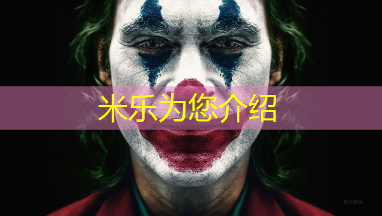 米乐为您介绍：易跑跑步机8008