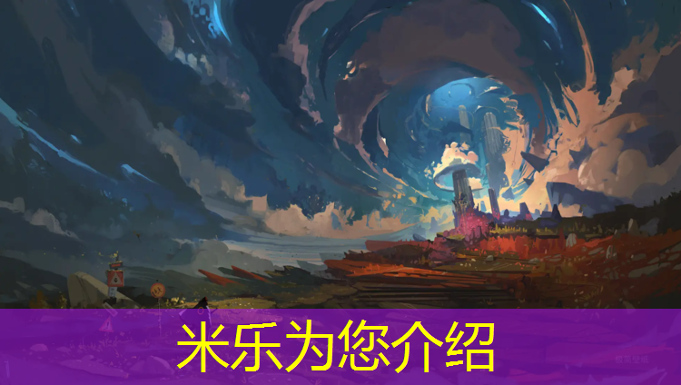 米乐：嘉兴社区塑胶跑道