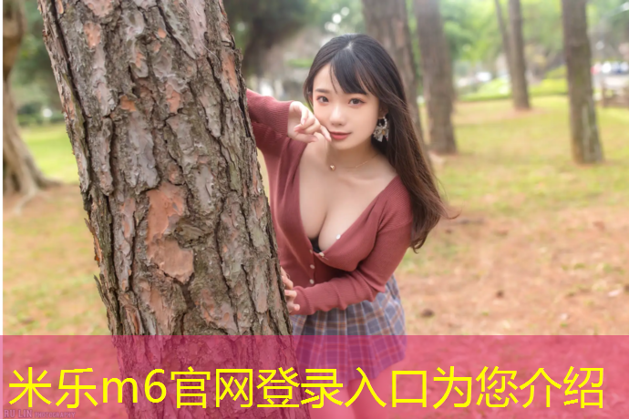 米乐：塑胶跑道上饶