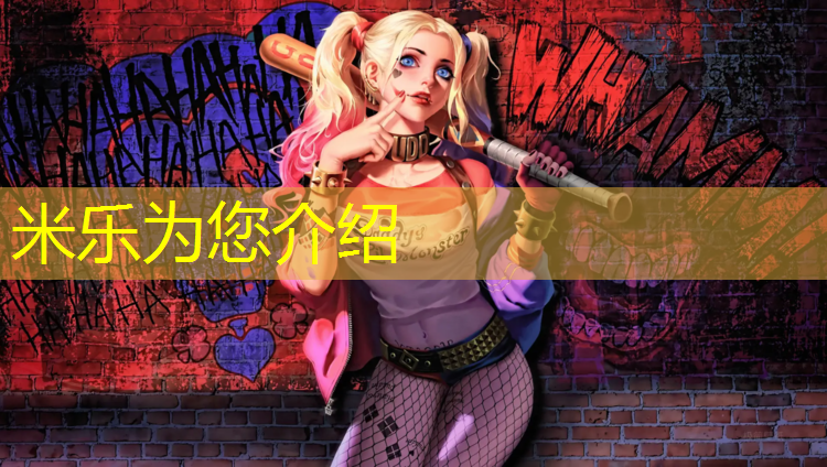 米乐：潘集区塑胶跑道