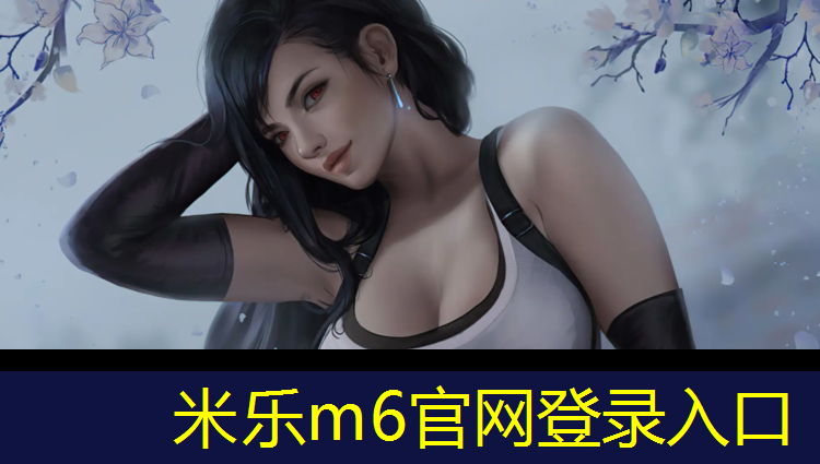 米乐为您介绍：塔城塑胶跑道排水