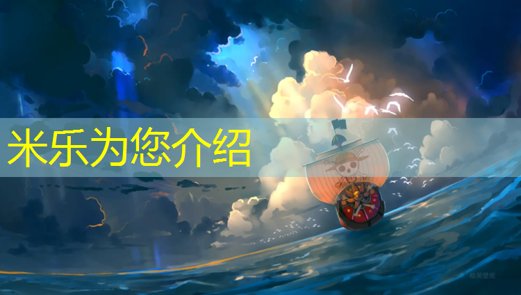 米乐为您介绍：唐山水性塑胶跑道