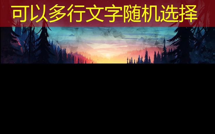米乐：中山幼儿园塑胶跑道施工